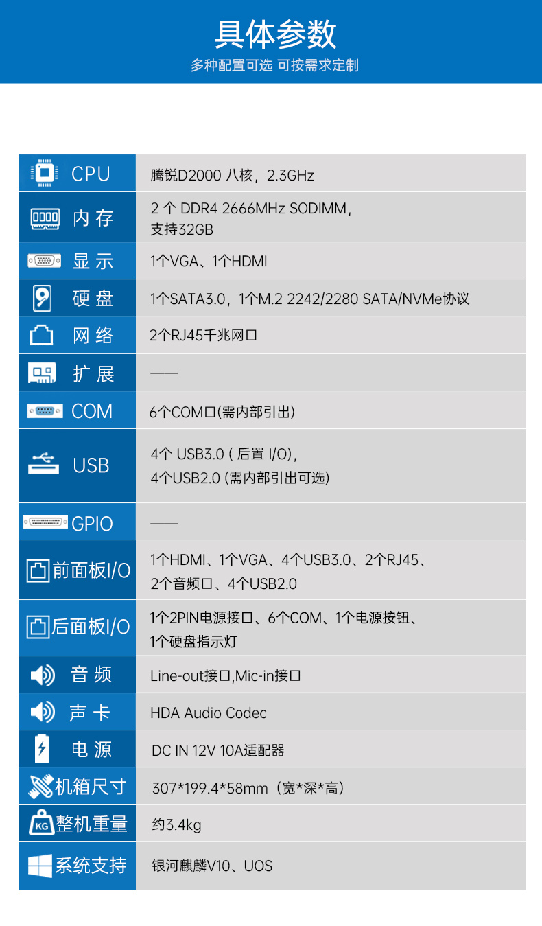 国产化工控机,小型工业电脑,DTB-3085-D2K.jpg