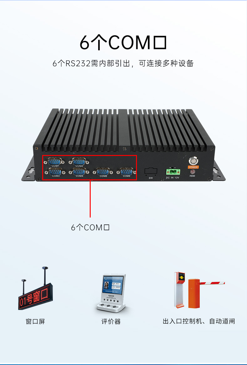 国产化工控机,小型工业电脑,DTB-3085-D2K.jpg