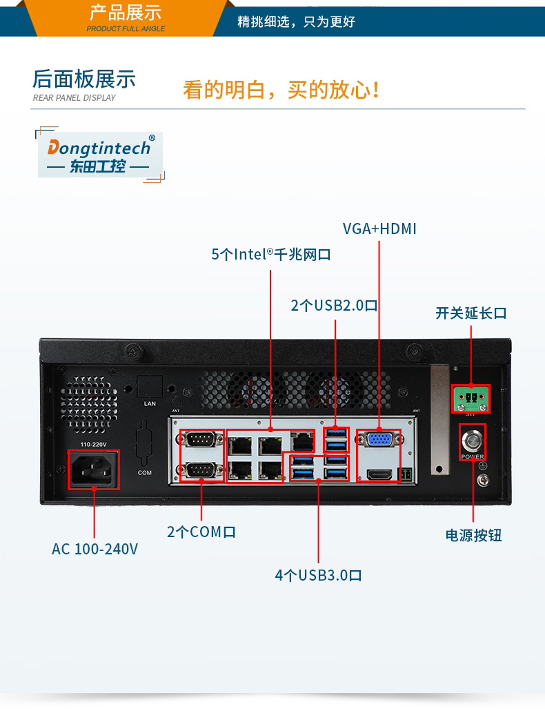 东田桌面式工控机,采取H610芯片组,DTB-2102L-BH610MC.jpg