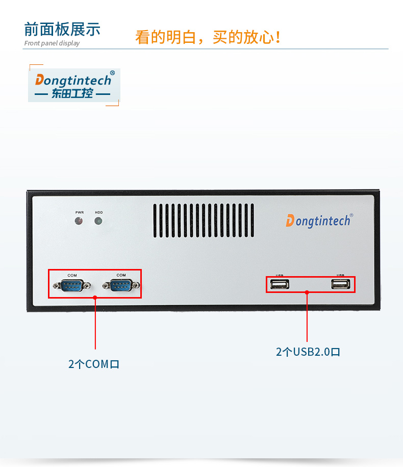 东田桌面式工控机,采取H610芯片组,DTB-2102L-BH610MC.jpg