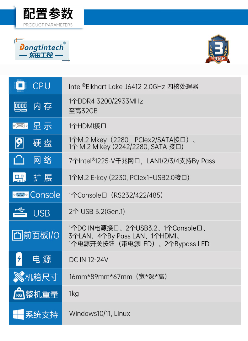 嵌入式工控机,网络安全工业电脑,DTB-3210-J6412.jpg