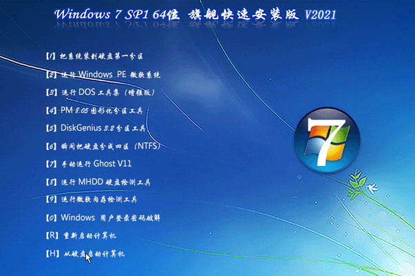 WIN7 64位操作系统.png