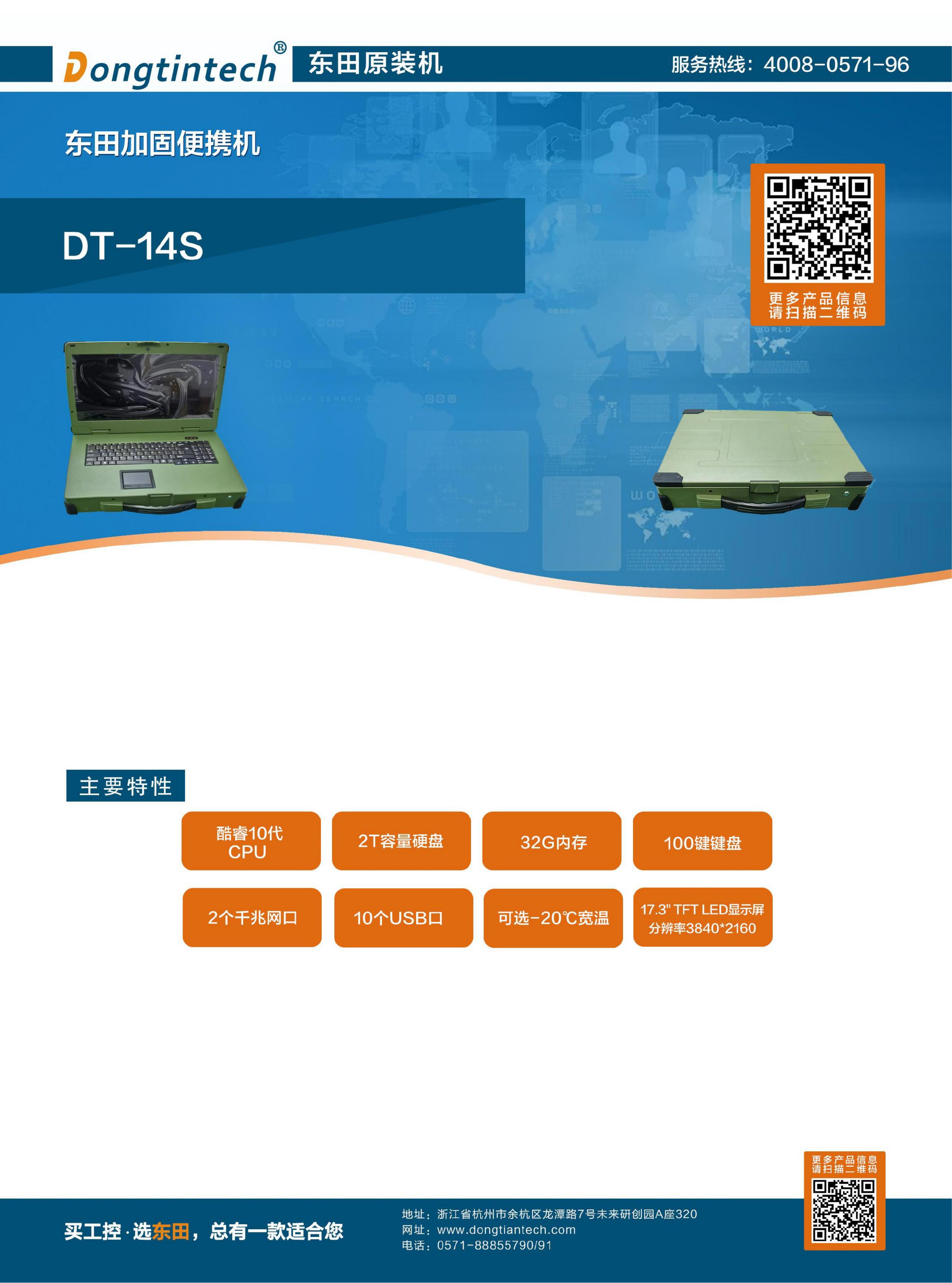 DT-14S_00(1).jpg
