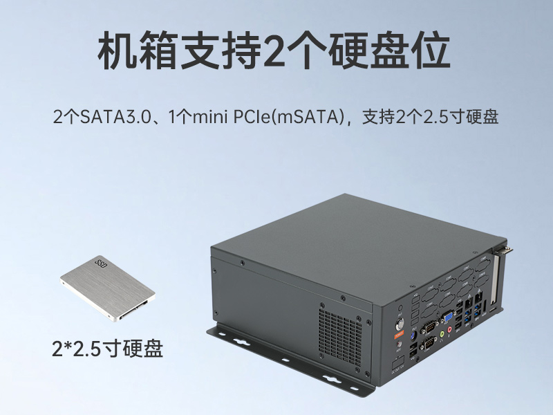 国产桌面式工控机,无风扇工业服务器,DTB-2105S-B678AMC