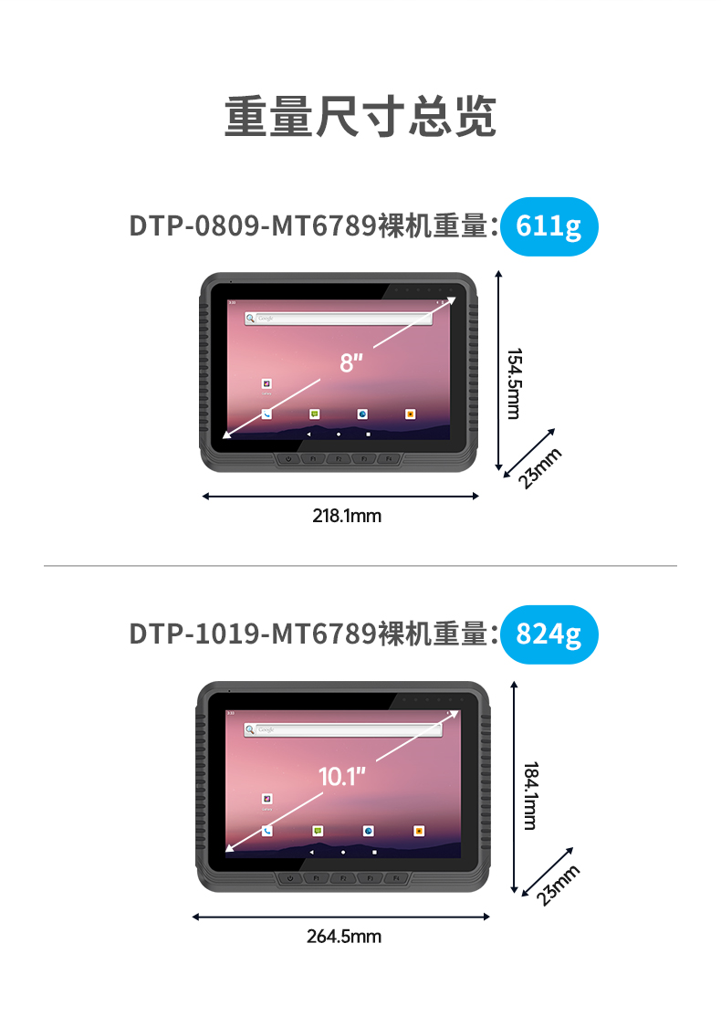 8英寸工业平板电脑,车载平板设备,DTP-0809-MT6789.jpg