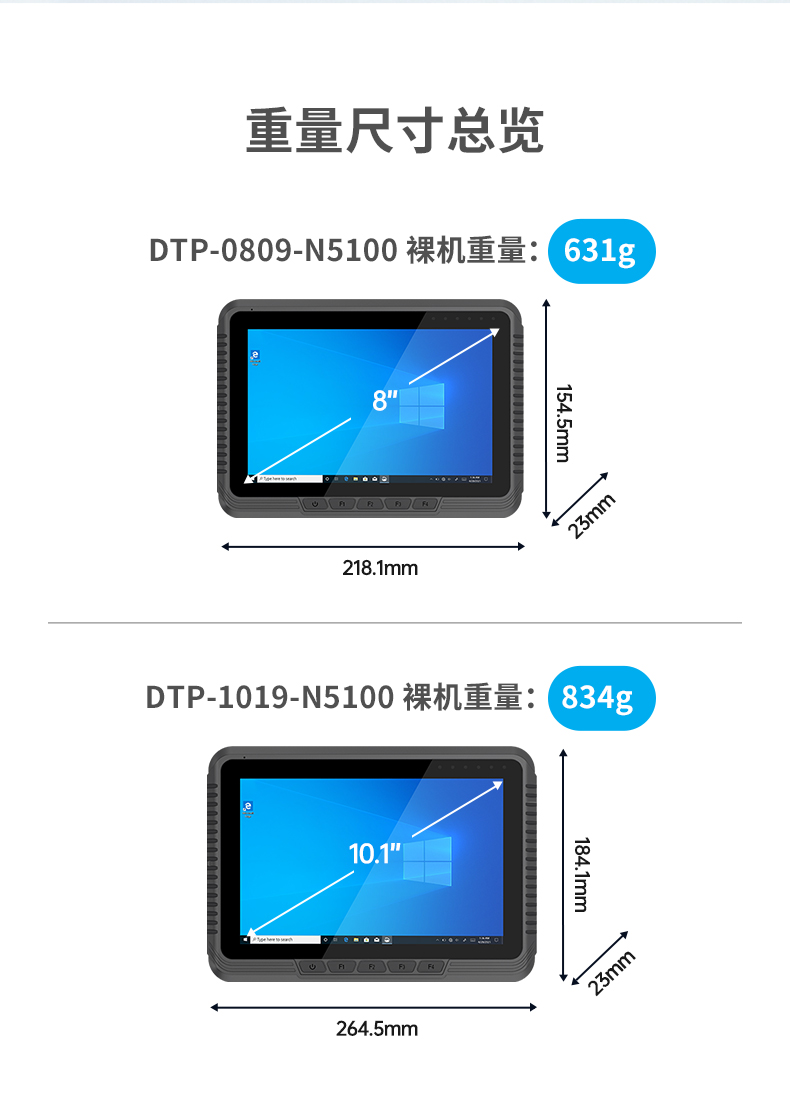 8英寸工业平板电脑,IP65级防护,DTP-0809-N5100.jpg
