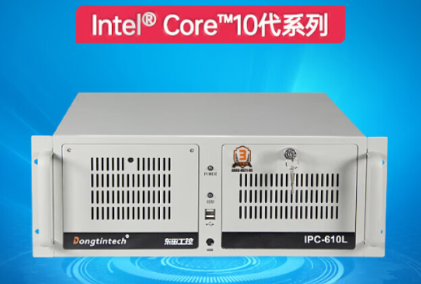 东田4U工控机.png