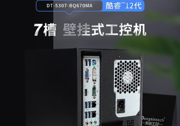 东田壁挂式工控机.png