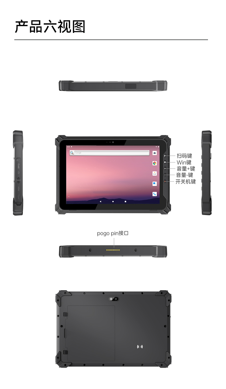 东田三防加固平板电脑,无人机设备定位,DTZ-T1080E-Q.jpg
