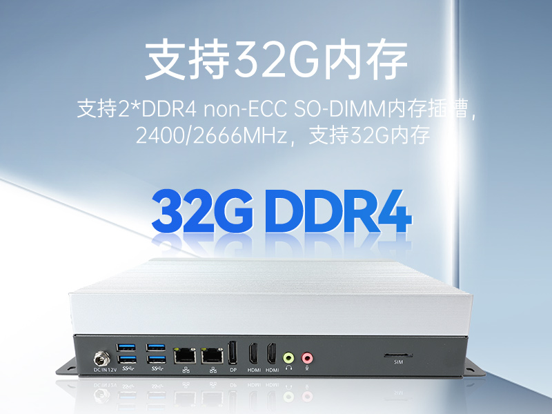 东田嵌入式工控机,物联网工控主机,DTB-3041-H310