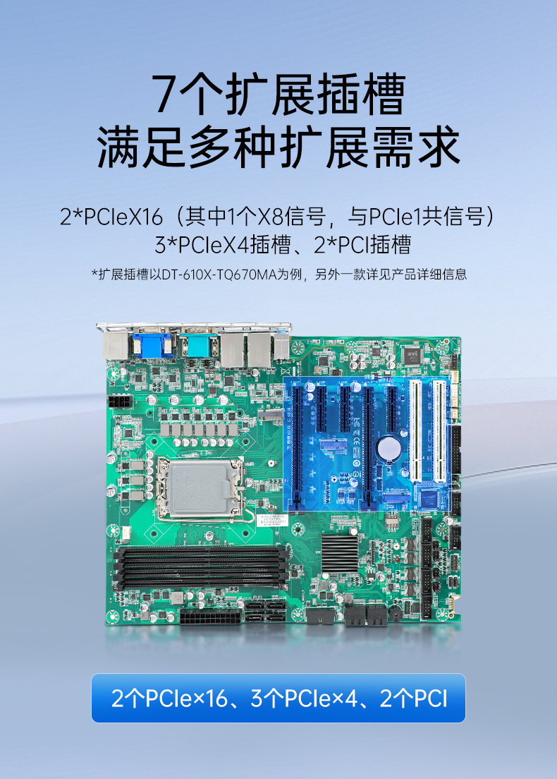 酷睿12/13代上架式工控机,标准4U工控主机,DT-610X-TQ670MA.jpg