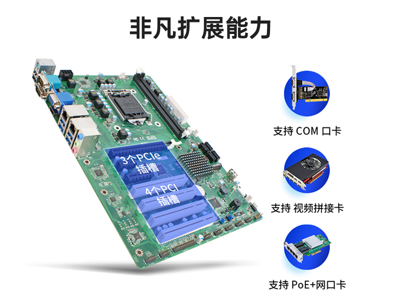 东田4U工控机