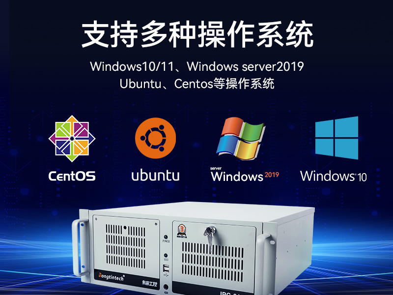 东田酷睿10代工控机,独立三显计算机主机厂家,DT-610L-BQ470MA