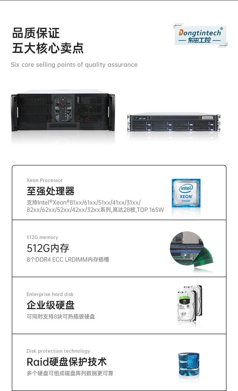 4U服务器工业电脑,工控机生产厂商,DT-900-SC621MA.jpg