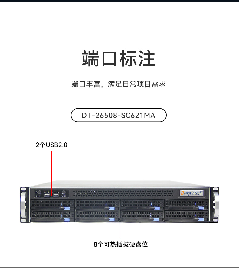 4U服务器工业电脑,工控机生产厂商,DT-900-SC621MA.jpg