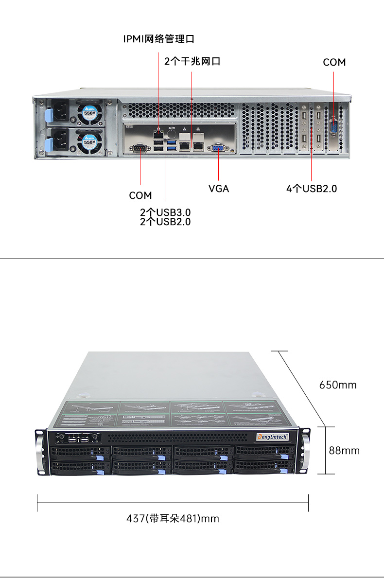 4U服务器工业电脑,工控机生产厂商,DT-900-SC621MA.jpg