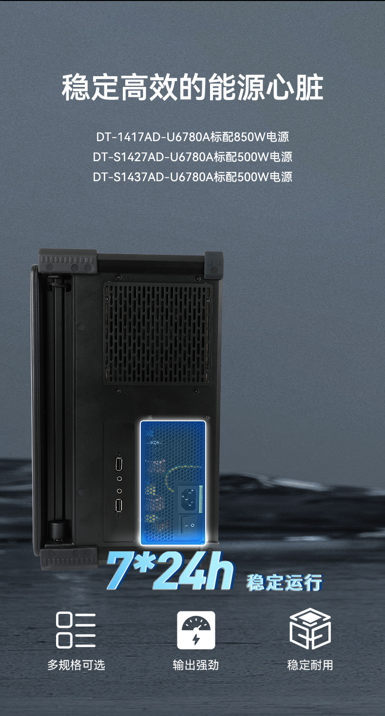 国产三屏工业便携机,17.3英寸移动工作站笔记本,DT-S1437AD-U6780A.jpg