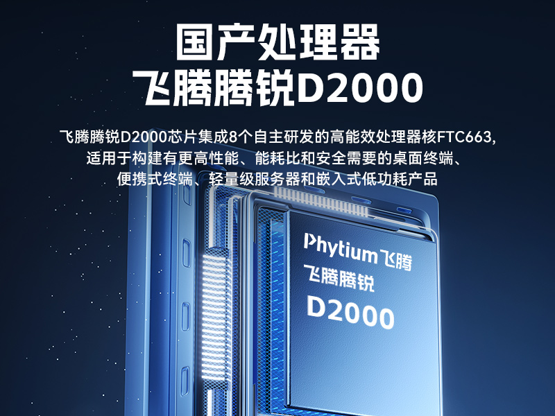 国产化1U多网口工控机,飞腾D2000工控电脑,DT-61013-PD2K