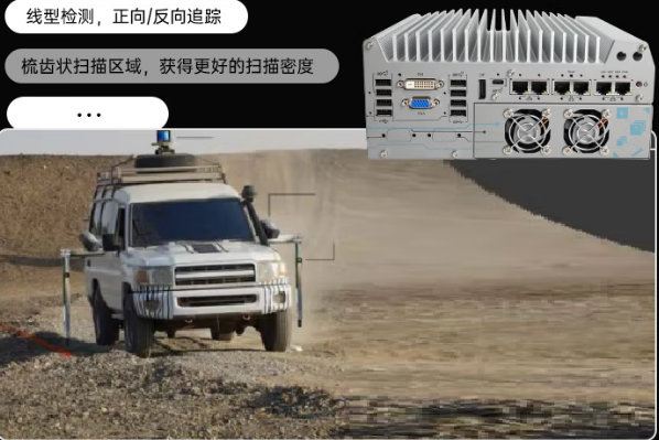 自动驾驶探测边缘计算工控机.png