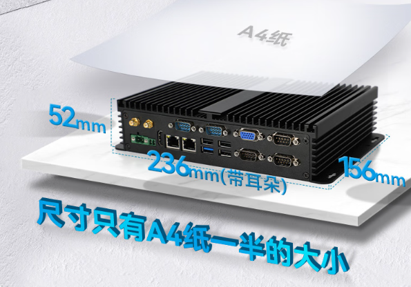 东田嵌入式数据采集工控机尺寸.png