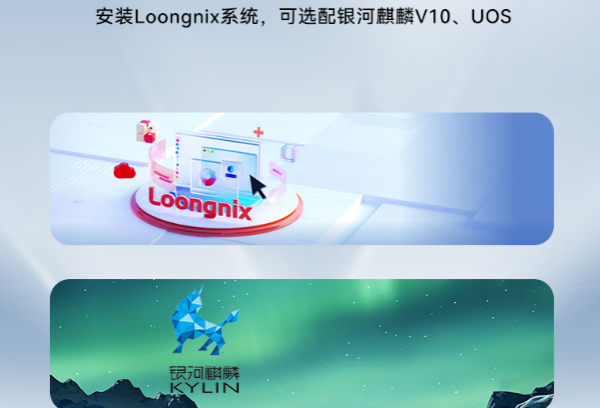 工控机国产操作系统.png