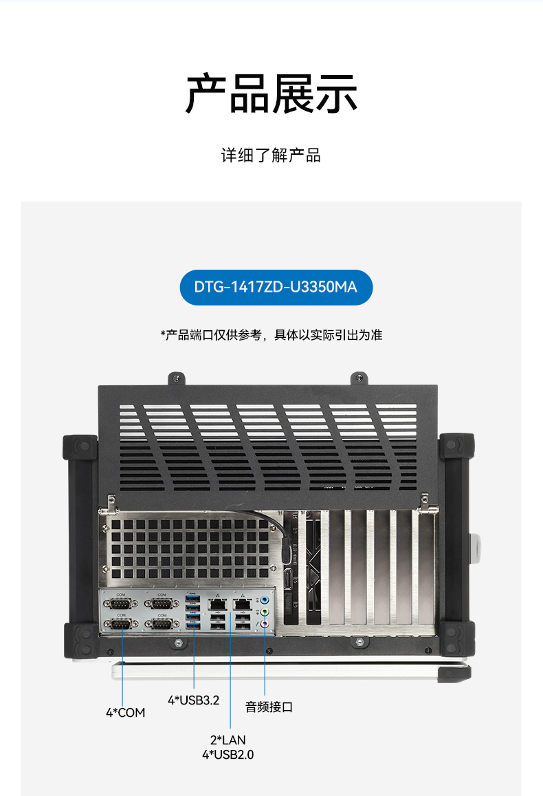17.3寸便携式加固电脑,国产海光cpu主机,DTG-1417ZD-U3350MA.jpg