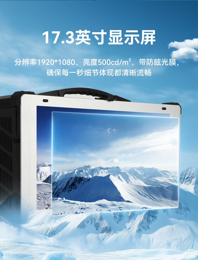 17.3寸便携式加固电脑,国产海光cpu主机,DTG-1417ZD-U3350MA.jpg