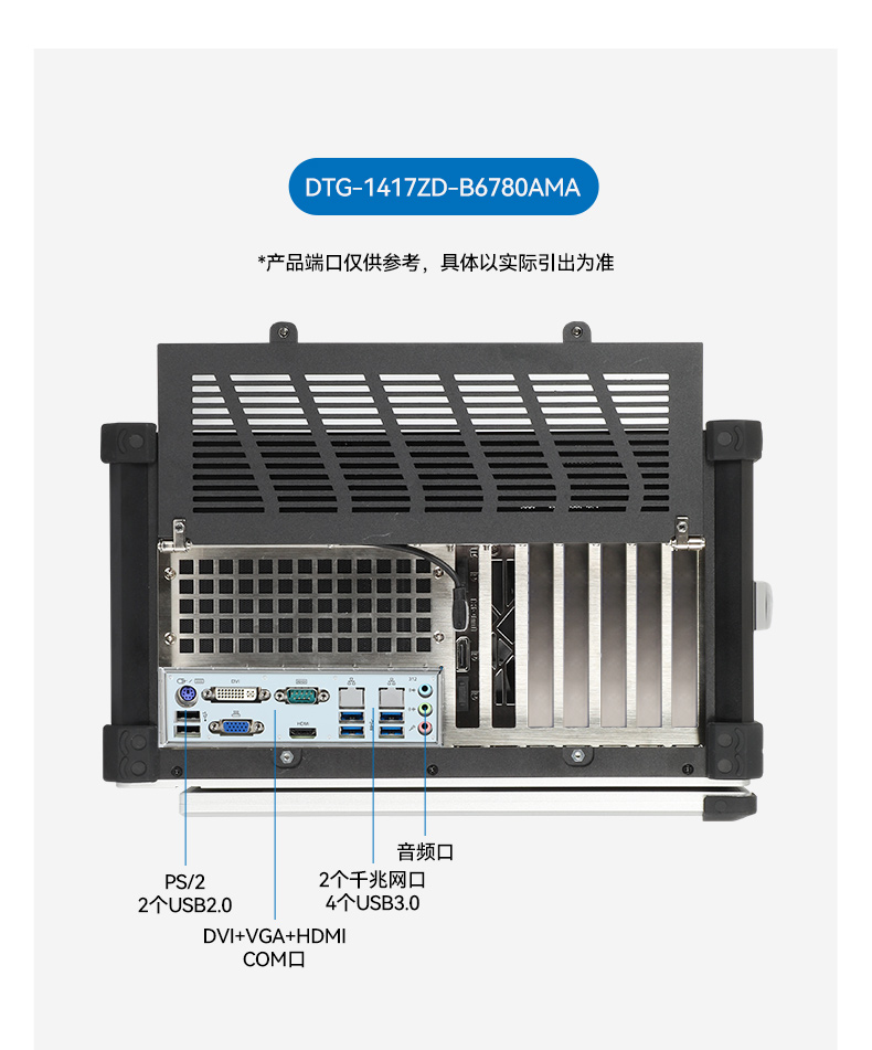17.3寸便携式加固电脑,国产海光cpu主机,DTG-1417ZD-U3350MA.jpg