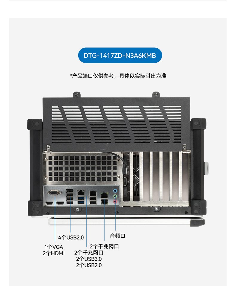 17.3寸便携式加固电脑,国产海光cpu主机,DTG-1417ZD-U3350MA.jpg