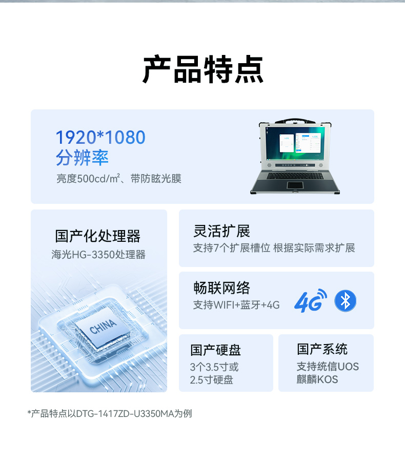 17.3寸下翻式工业便携机,国产兆芯加固计算机,DTG-1417ZD-B6780AMA.jpg