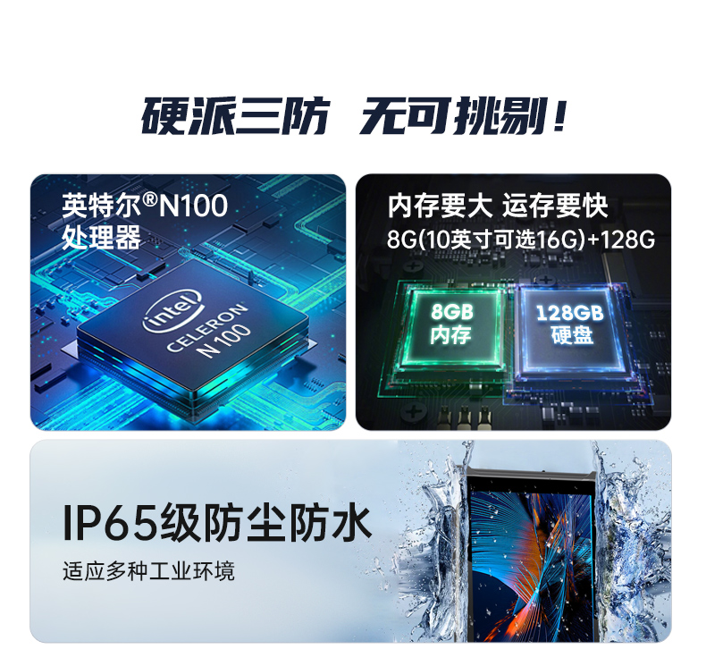 10寸三防加固平板电脑,Win11系统手持平板,DTZ-I1001E-N100.jpg
