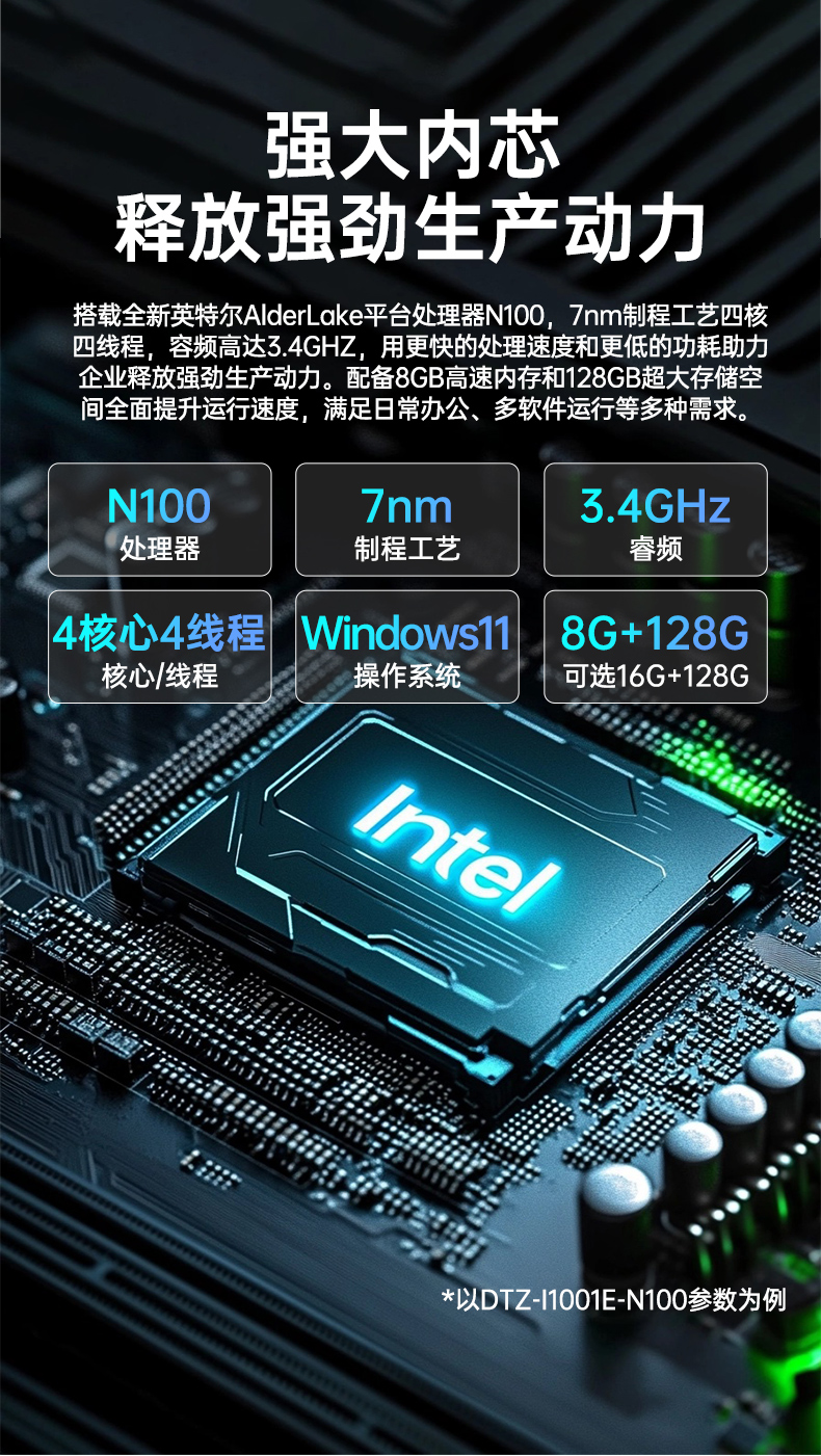 10寸三防加固平板电脑,Win11系统手持平板,DTZ-I1001E-N100.jpg