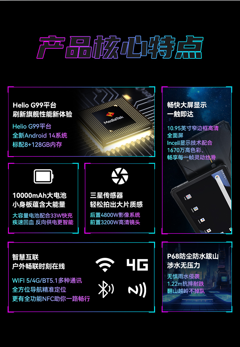 10.95寸行业三防平板电脑,IP68户外坚固平板电脑,DTZ-T1101E-8781.jpg