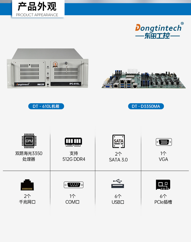 国产化海光工控机,多光驱扩展工业电脑主机,DT-610L-D3350MA.jpg