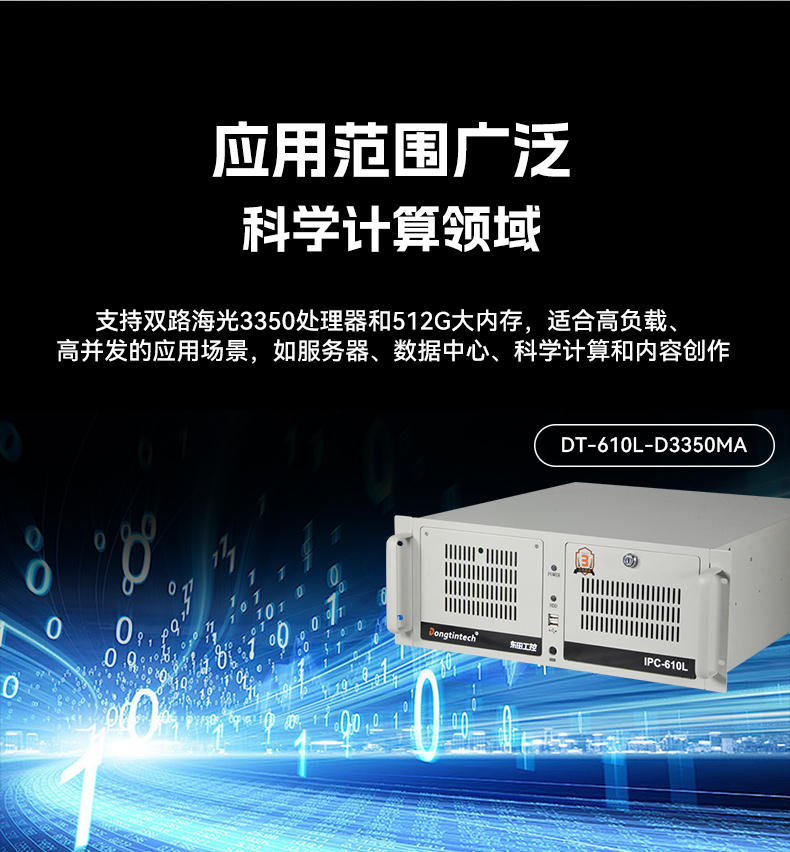 国产化海光工控机,多光驱扩展工业电脑主机,DT-610L-D3350MA.jpg