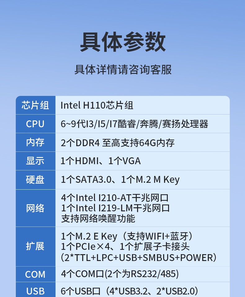 轻薄无风扇工控机,智能交通工业微型主机,DTB-3042-H110.jpg