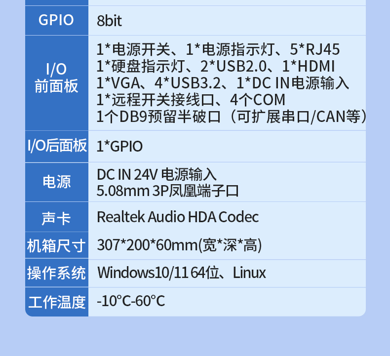 轻薄无风扇工控机,智能交通工业微型主机,DTB-3042-H110.jpg