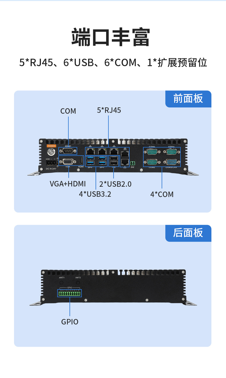 轻薄无风扇工控机,智能交通工业微型主机,DTB-3042-H110.jpg