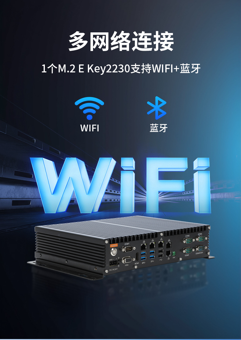 轻薄无风扇工控机,智能交通工业微型主机,DTB-3042-H110.jpg
