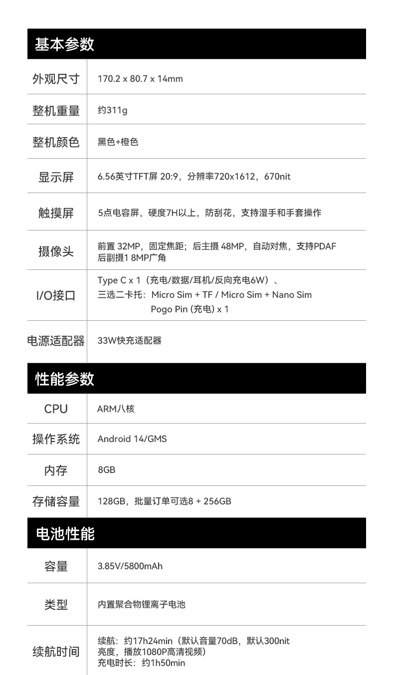 6.56英寸三防手持终端,一维/二维条码扫描引擎加固手机,DTZ-T0602E-6789.jpg