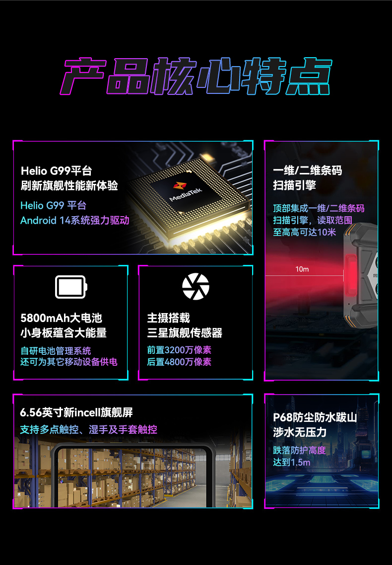 6.56英寸三防手持终端,一维/二维条码扫描引擎加固手机,DTZ-T0602E-6789.jpg