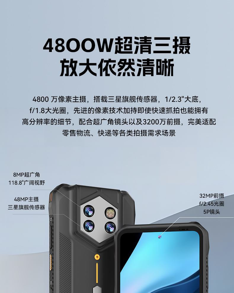 6.56英寸三防手持终端,一维/二维条码扫描引擎加固手机,DTZ-T0602E-6789.jpg