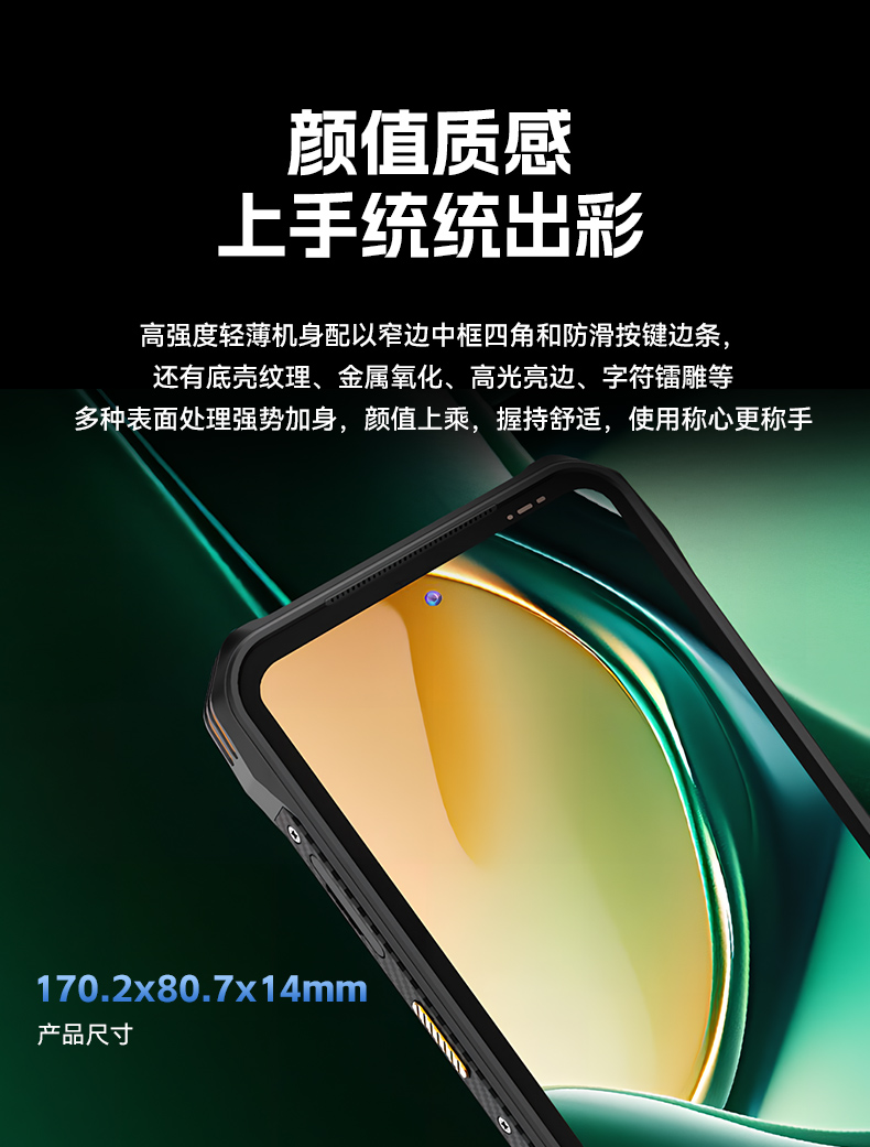 6.56英寸三防手持终端,一维/二维条码扫描引擎加固手机,DTZ-T0602E-6789.jpg