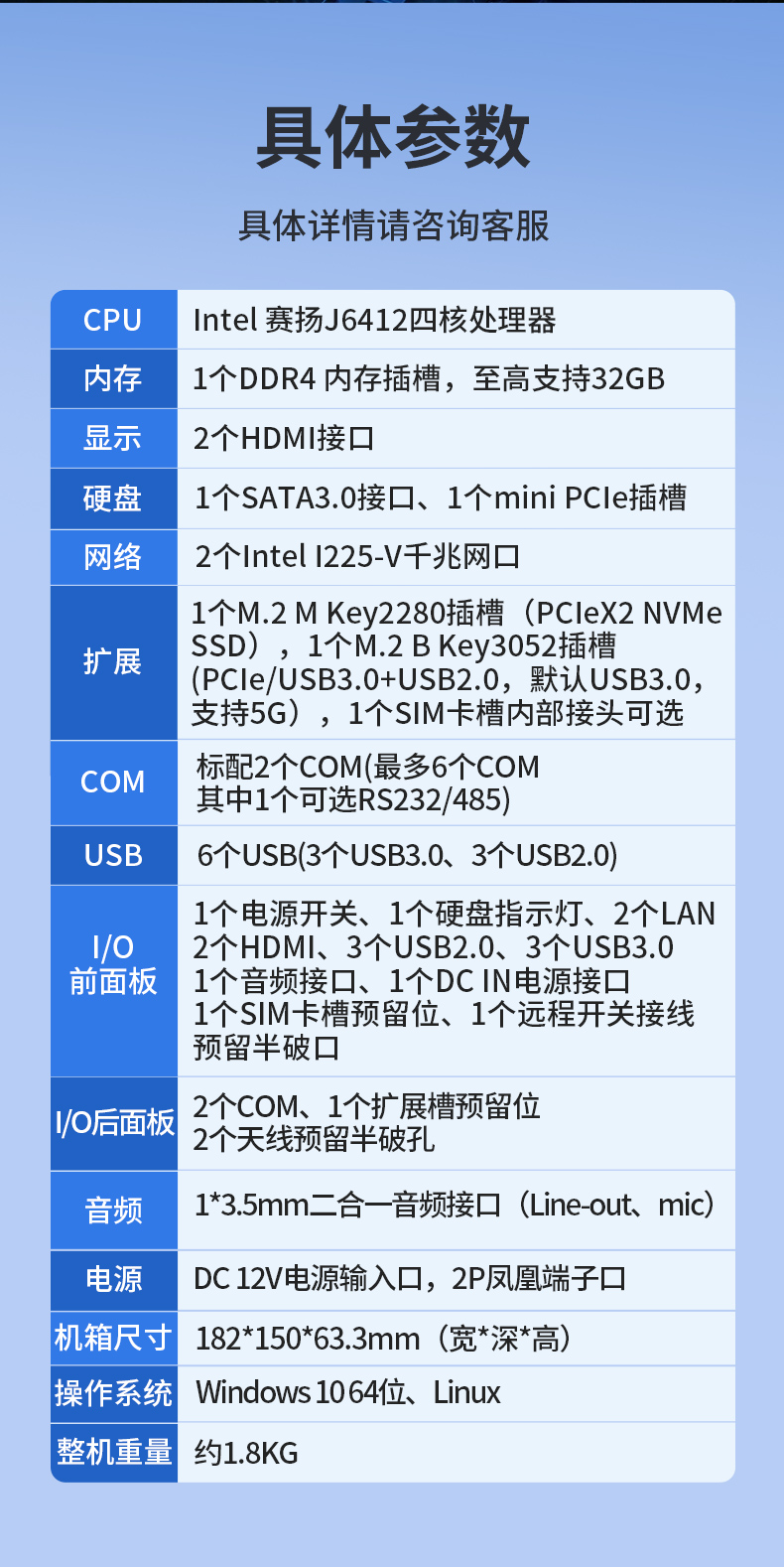 无风扇嵌入式工控机,AGV机器人工业主机6个USB口,DTB-3095-J6412.jpg