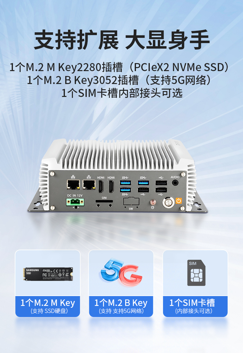 无风扇嵌入式工控机,AGV机器人工业主机6个USB口,DTB-3095-J6412.jpg