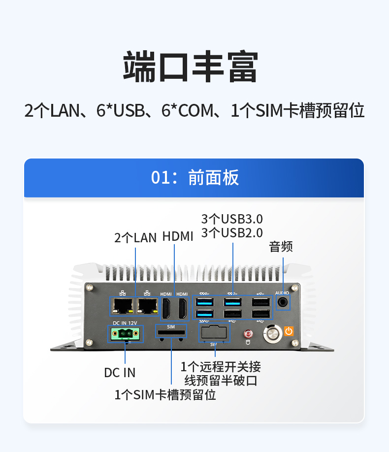 无风扇嵌入式工控机,AGV机器人工业主机6个USB口,DTB-3095-J6412.jpg