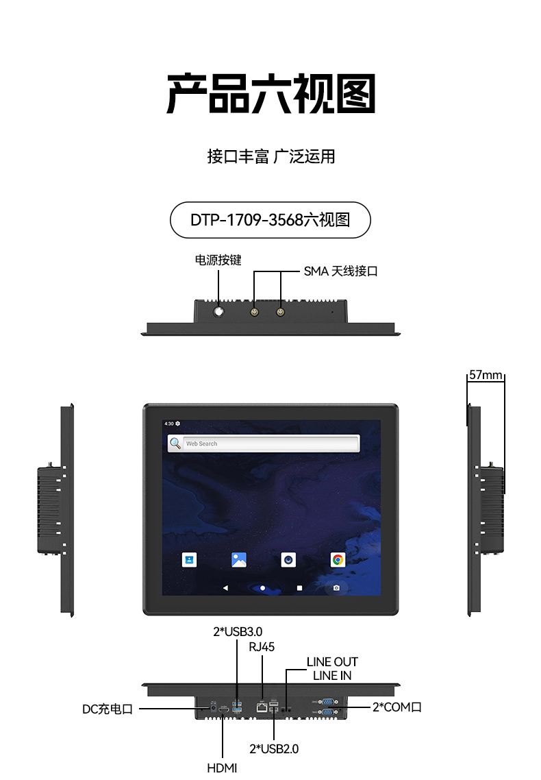 18.5英寸工业平板电脑,高清显示触摸工控一体机,DTP-1859-3568.jpg