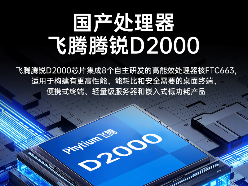 国产飞腾工控机,三显麒麟统信系统工业电脑主机,DT-610X-TD2KMB