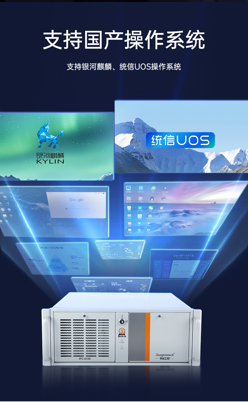 国产飞腾工控机,三显麒麟统信系统工业电脑主机,DT-610X-TD2KMB.jpg