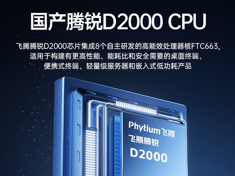 东田国产化工控机主机,信息安全工业电脑主机,DT-14502-TD2KMB